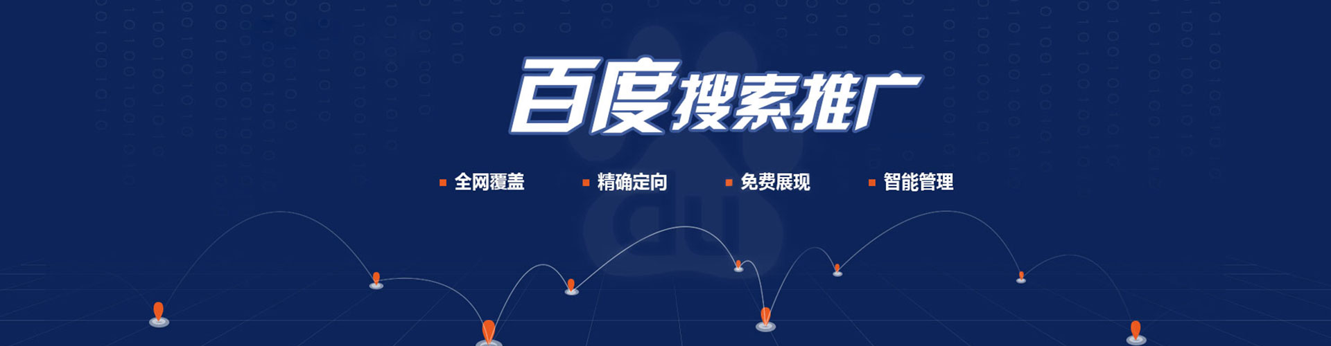 阳朔百度优化推广